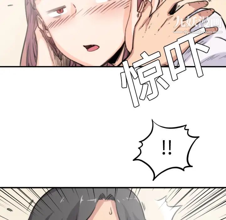 《色花穴》漫画 第7話