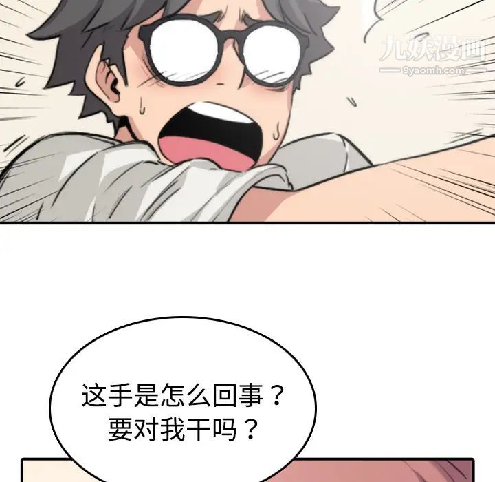 《色花穴》漫画 第7話