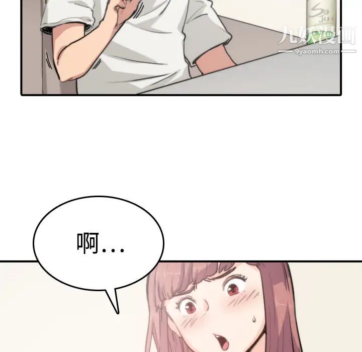 《色花穴》漫画 第7話