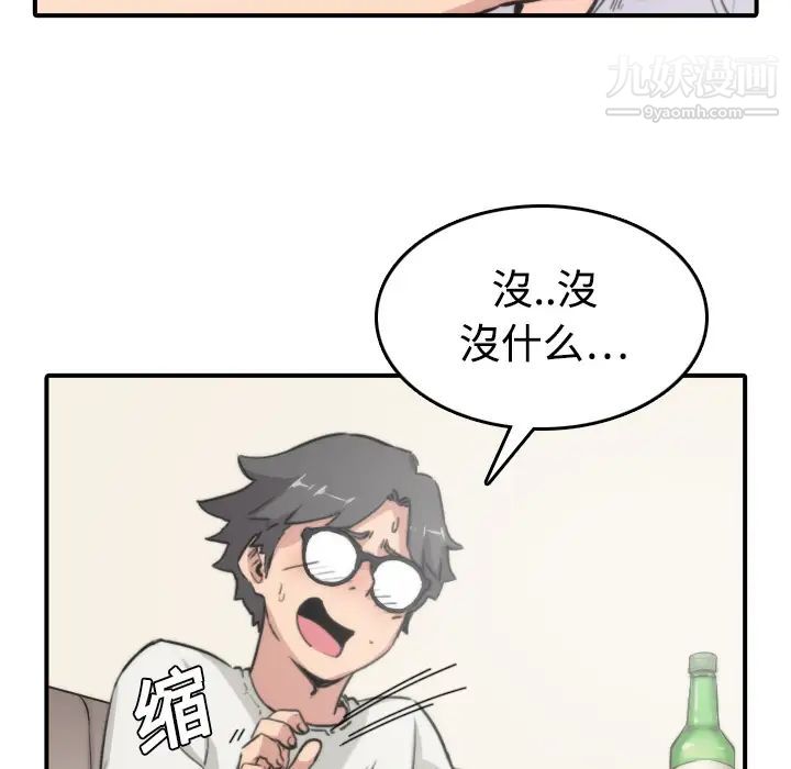 《色花穴》漫画 第7話