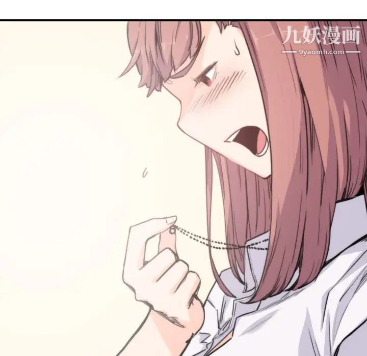 《色花穴》漫画 第7話
