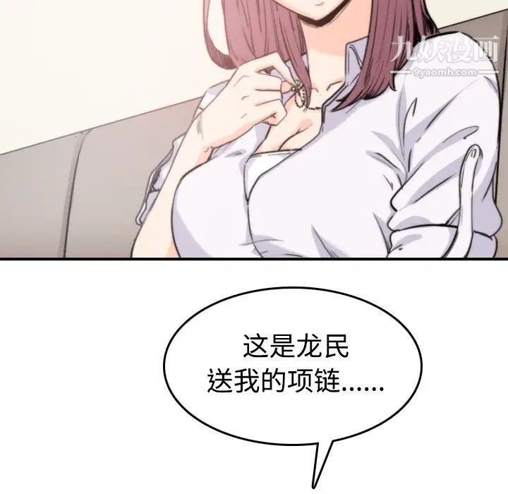 《色花穴》漫画 第7話