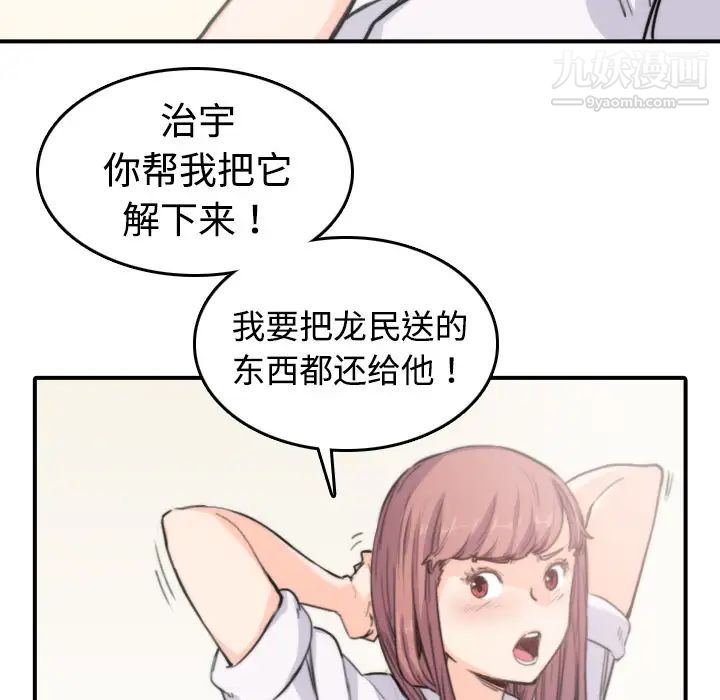 《色花穴》漫画 第7話