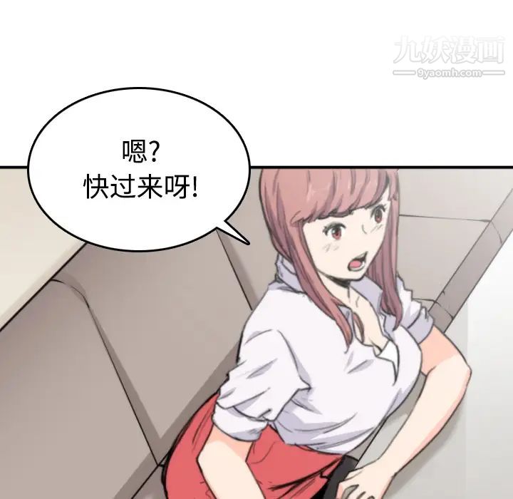 《色花穴》漫画 第7話