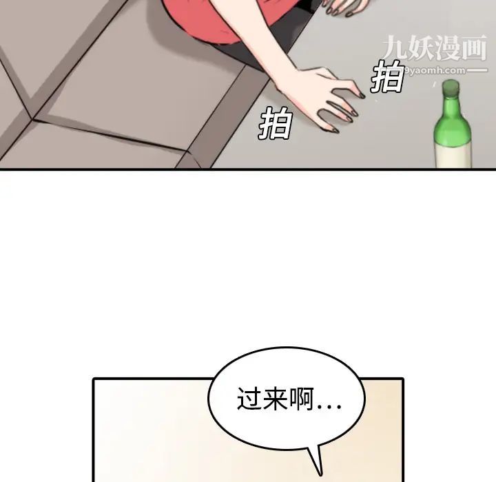 《色花穴》漫画 第7話