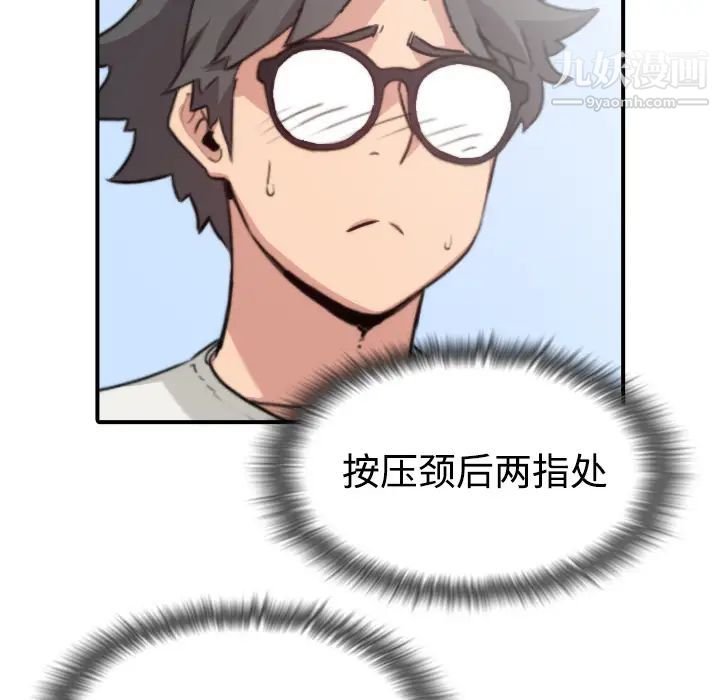 《色花穴》漫画 第7話