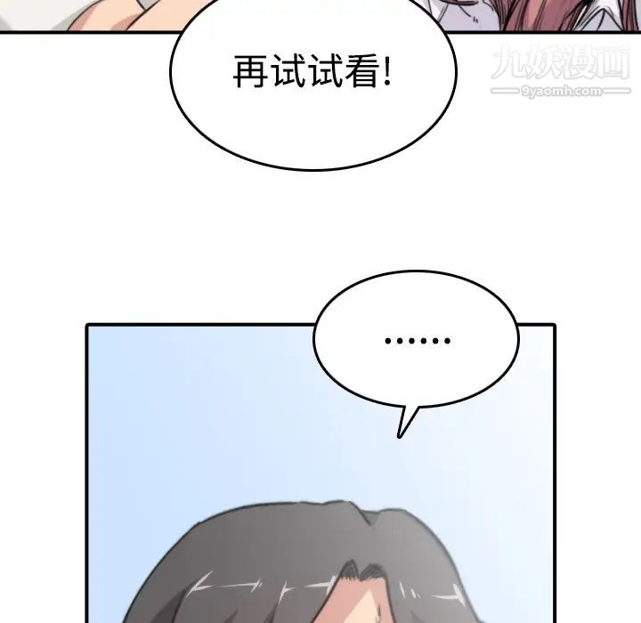 《色花穴》漫画 第7話