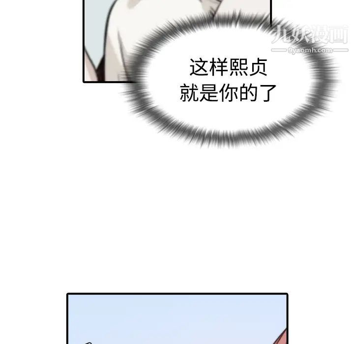 《色花穴》漫画 第7話