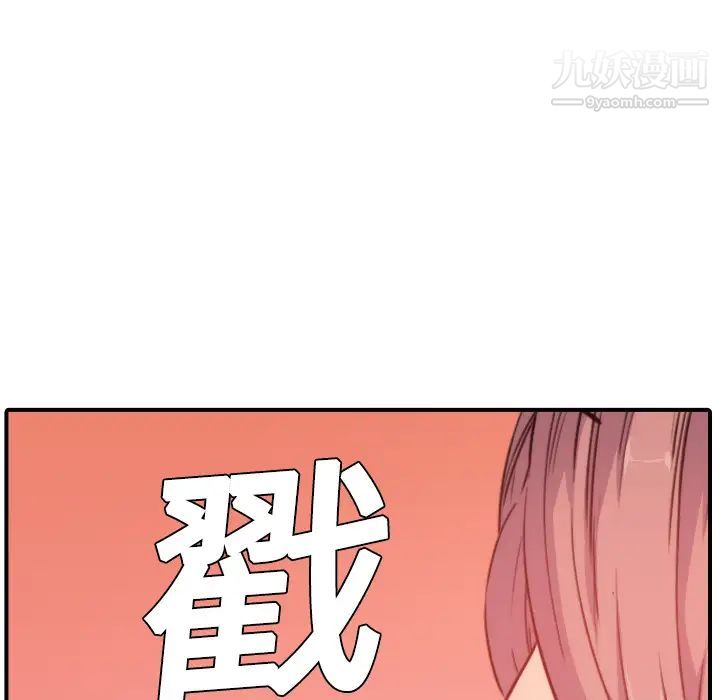 《色花穴》漫画 第7話