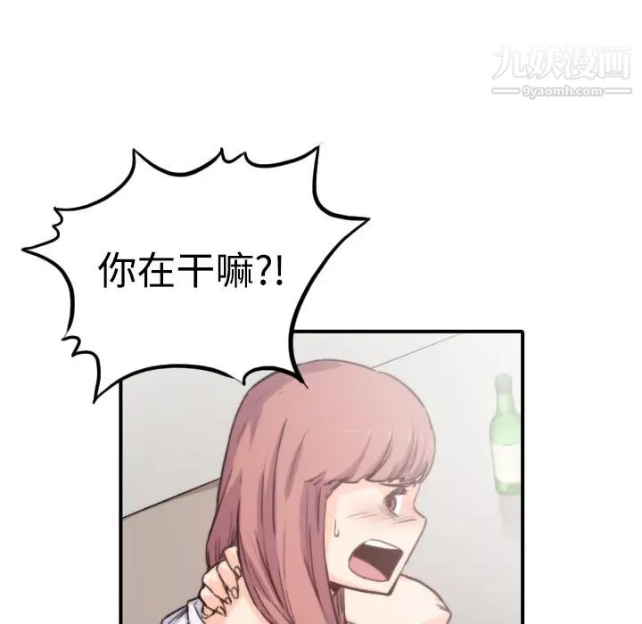 《色花穴》漫画 第7話