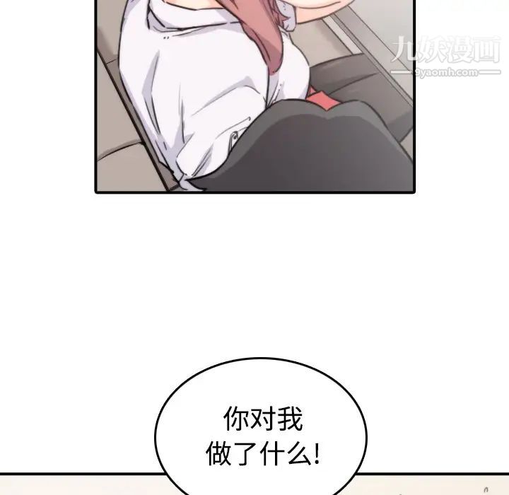 《色花穴》漫画 第7話