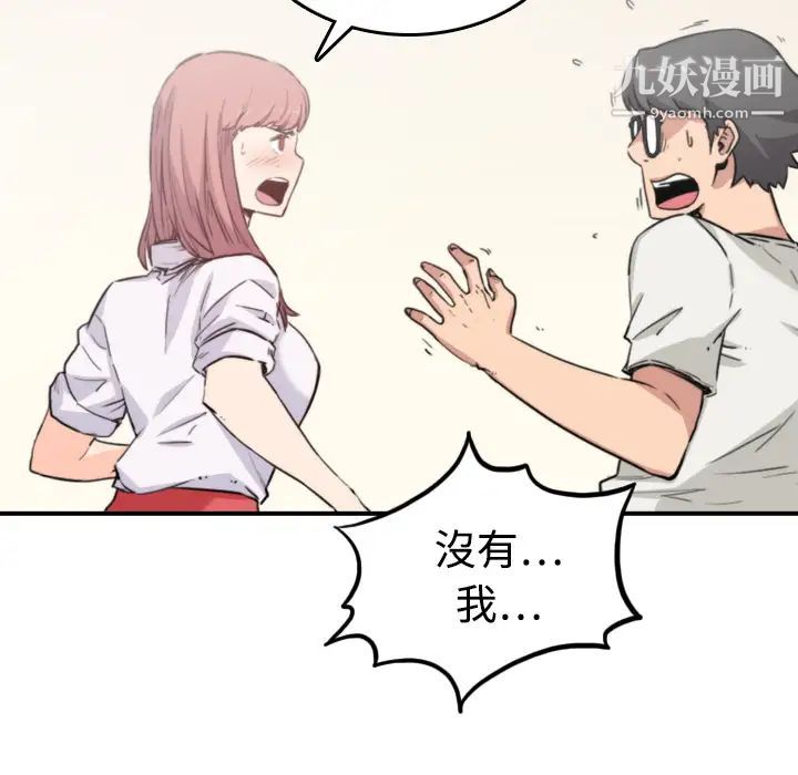 《色花穴》漫画 第7話