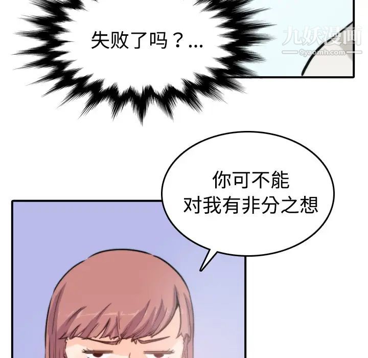 《色花穴》漫画 第7話