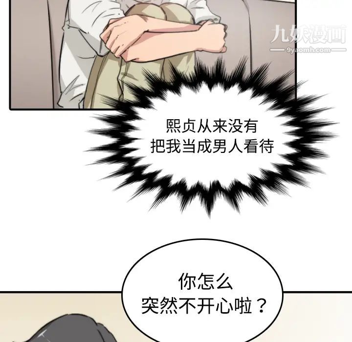 《色花穴》漫画 第7話