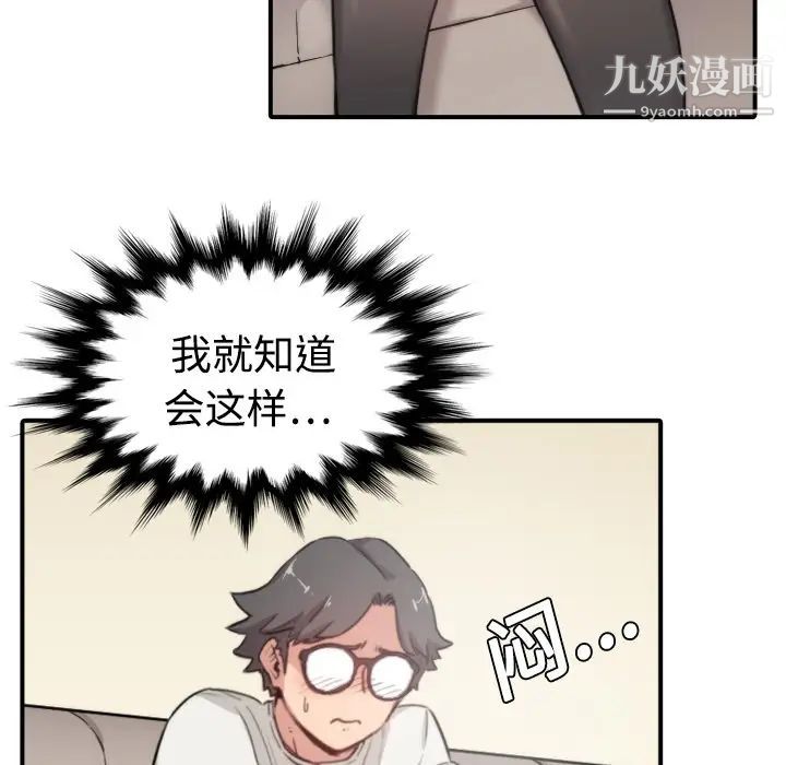 《色花穴》漫画 第7話