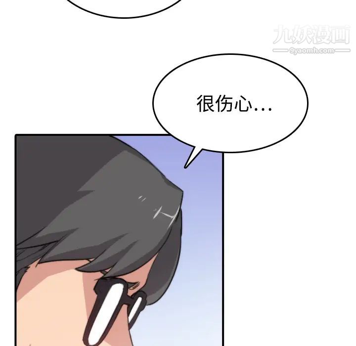 《色花穴》漫画 第7話
