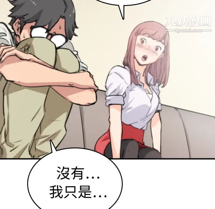 《色花穴》漫画 第7話