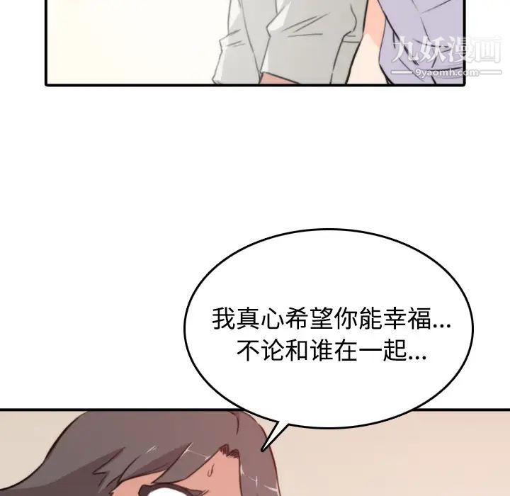《色花穴》漫画 第7話