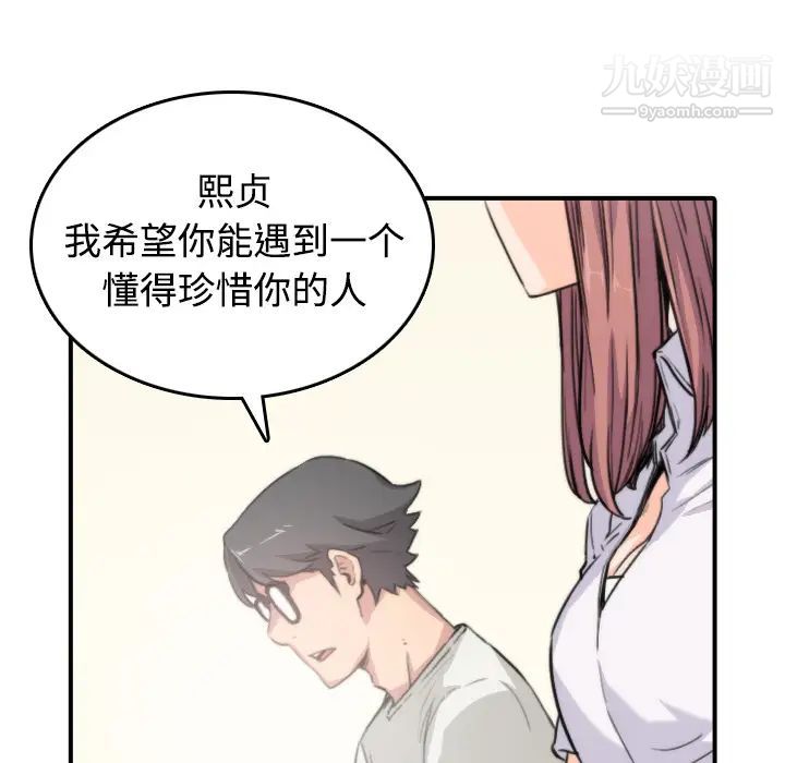 《色花穴》漫画 第7話