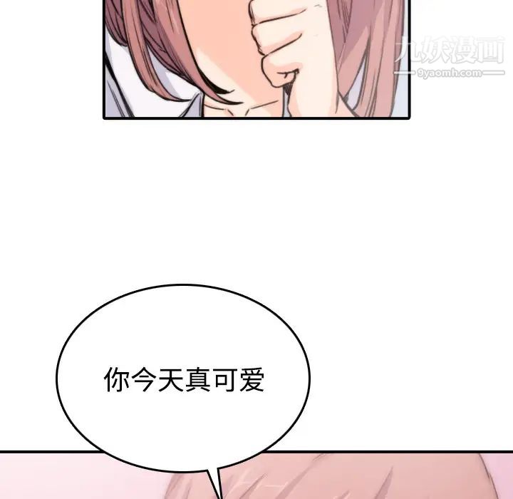 《色花穴》漫画 第7話