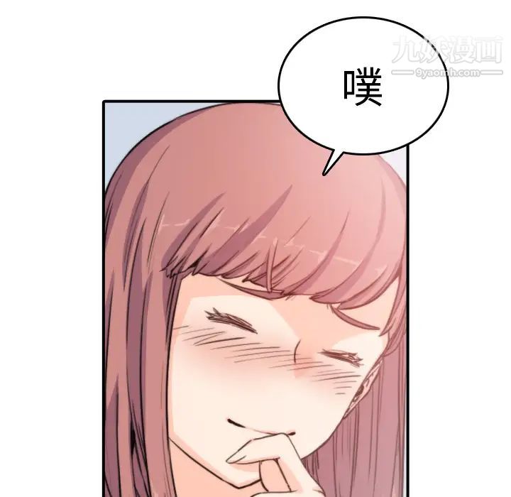 《色花穴》漫画 第7話