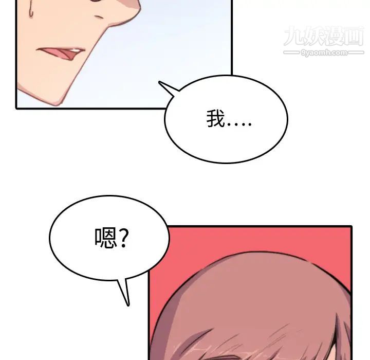 《色花穴》漫画 第7話
