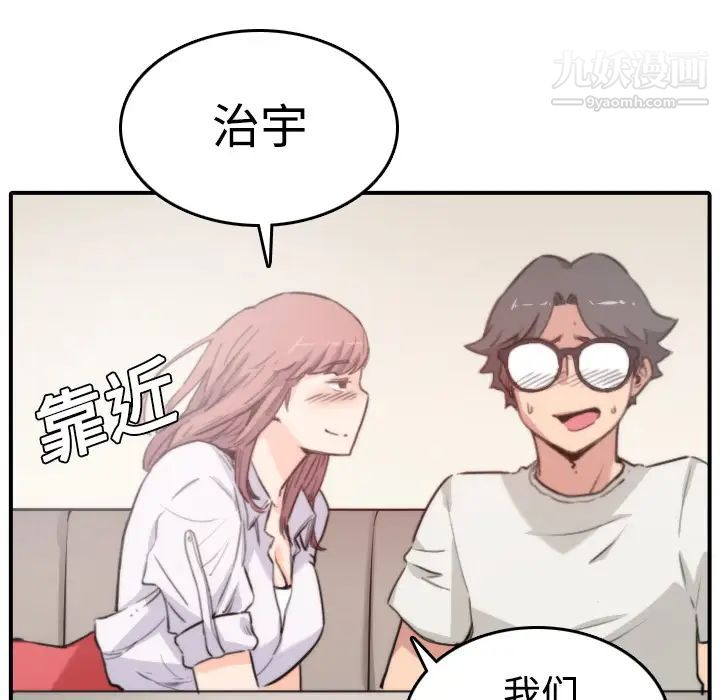 《色花穴》漫画 第7話