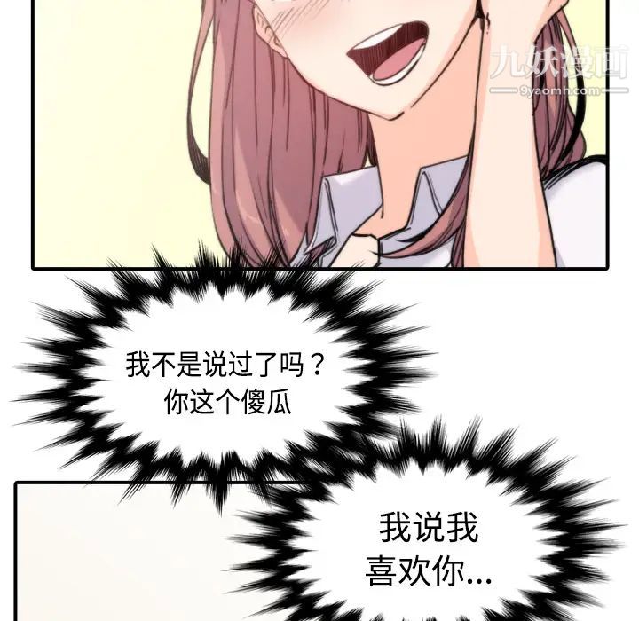 《色花穴》漫画 第7話