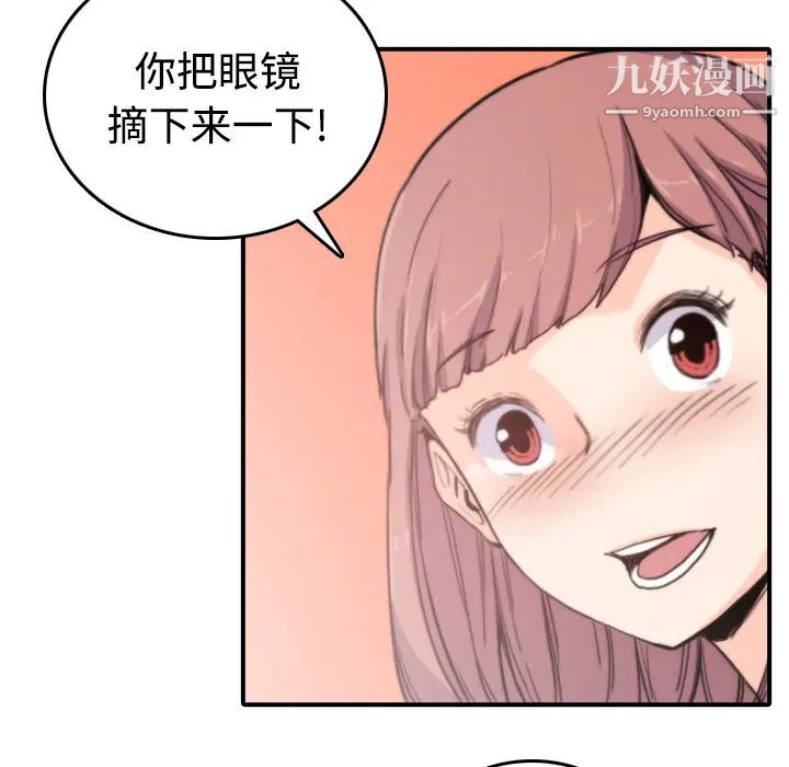 《色花穴》漫画 第7話