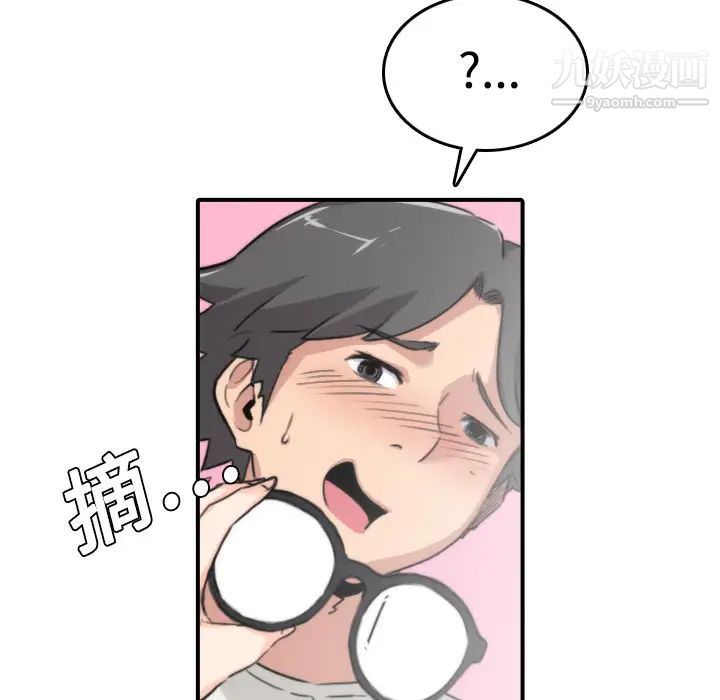 《色花穴》漫画 第7話