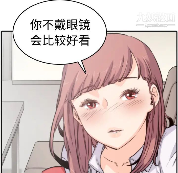 《色花穴》漫画 第7話