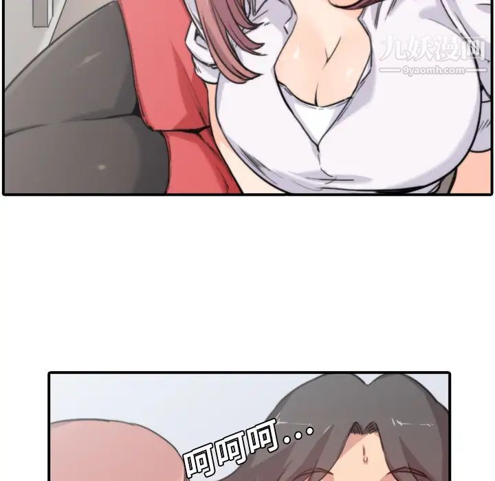 《色花穴》漫画 第7話