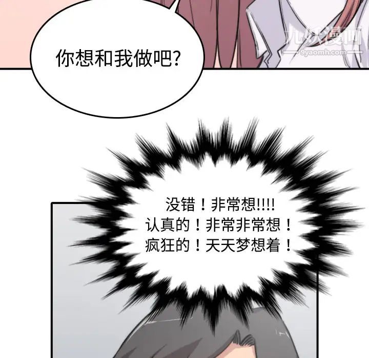 《色花穴》漫画 第7話