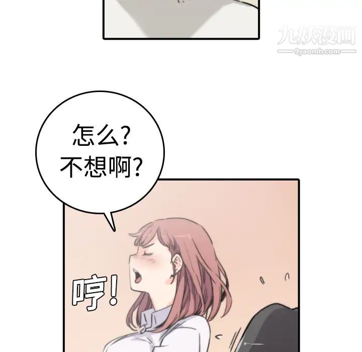 《色花穴》漫画 第7話