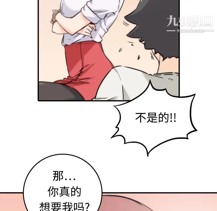 《色花穴》漫画 第7話