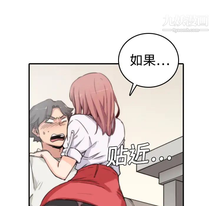 《色花穴》漫画 第7話