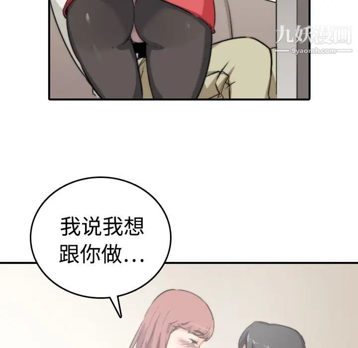 《色花穴》漫画 第7話