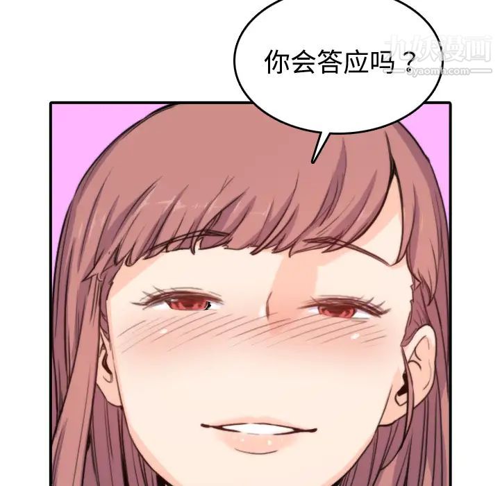 《色花穴》漫画 第7話