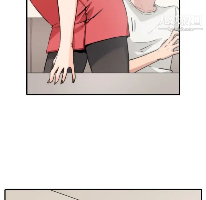 《色花穴》漫画 第7話