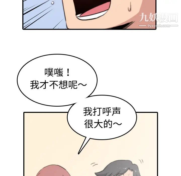 《色花穴》漫画 第7話