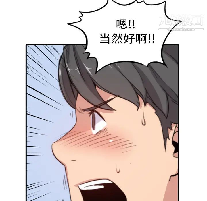 《色花穴》漫画 第7話
