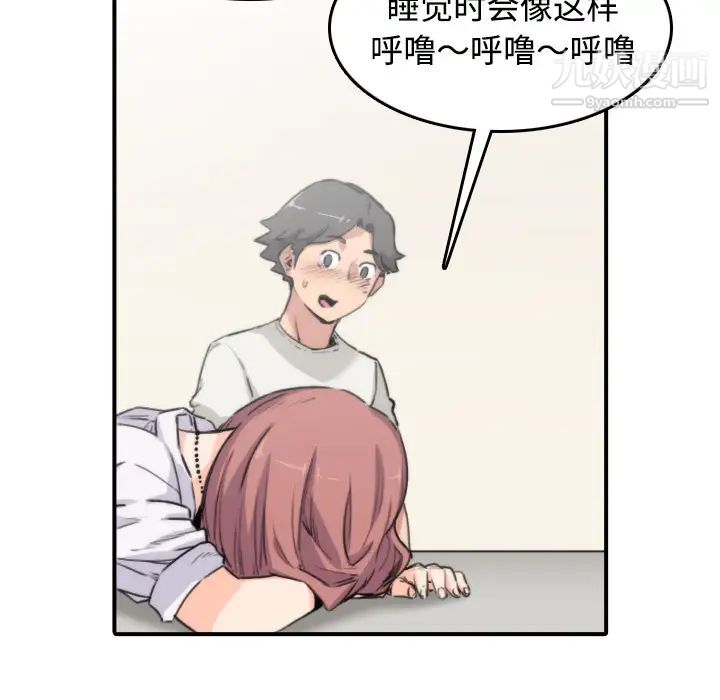 《色花穴》漫画 第7話
