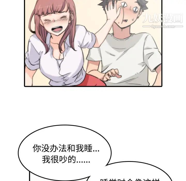 《色花穴》漫画 第7話