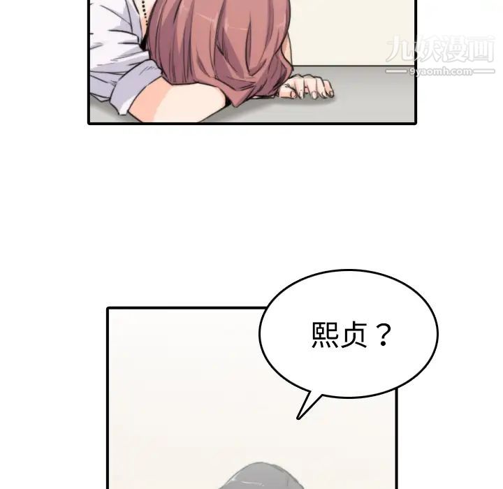 《色花穴》漫画 第7話