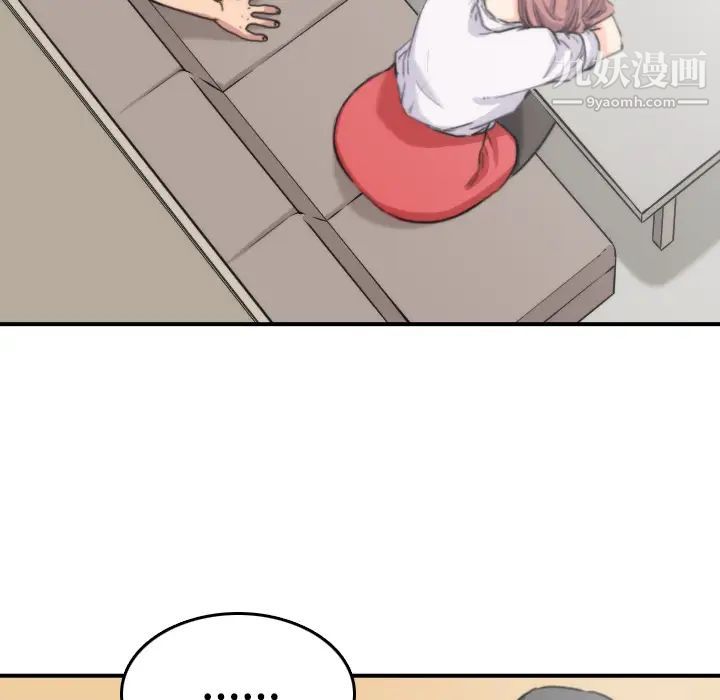 《色花穴》漫画 第7話