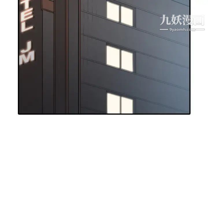 《色花穴》漫画 第7話