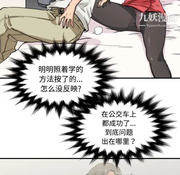 《色花穴》漫画 第7話