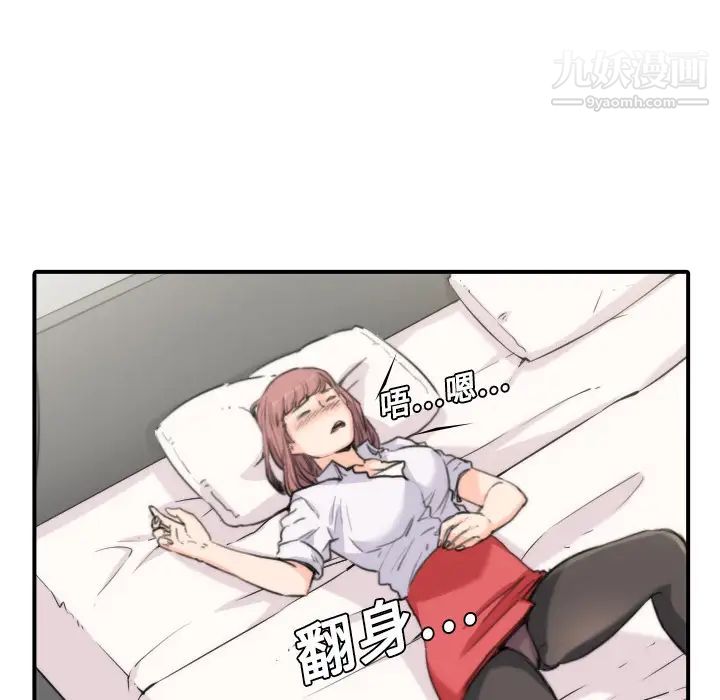 《色花穴》漫画 第7話
