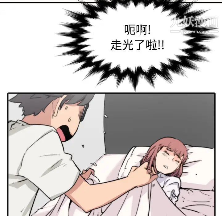 《色花穴》漫画 第7話