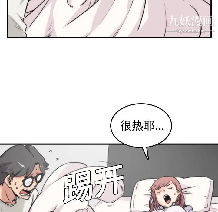 《色花穴》漫画 第7話